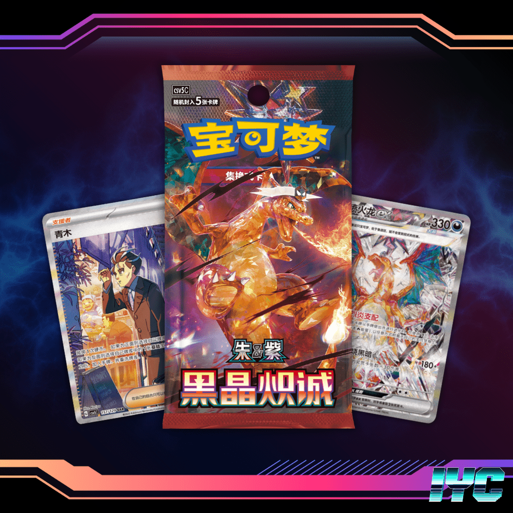 Dark Crystal Blaze (CSV5C) Slim 5 Card Booster Box - Simplified